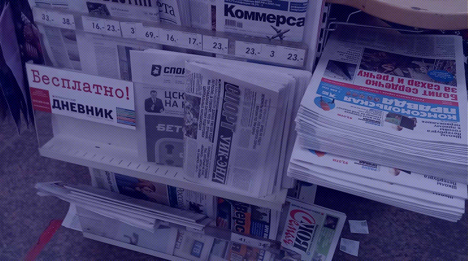 «Таинственные истории» и «Дилетант»: СКР заключил контракт почти на полтора миллиона рублей для закупки печатных СМИ