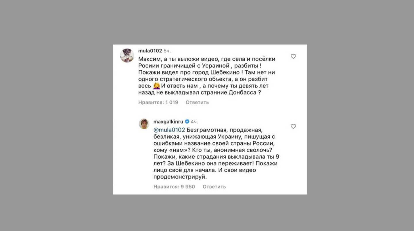 Скриншот: Соцсети