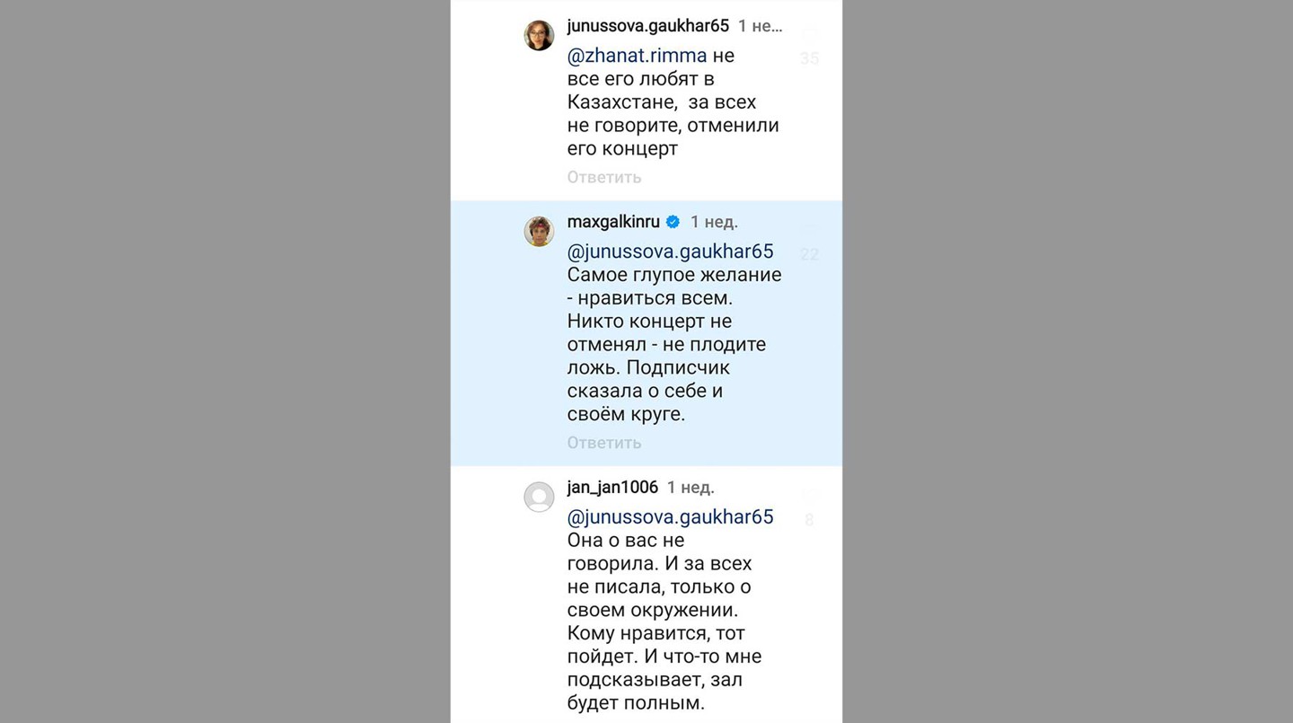 Скриншот: Соцсети