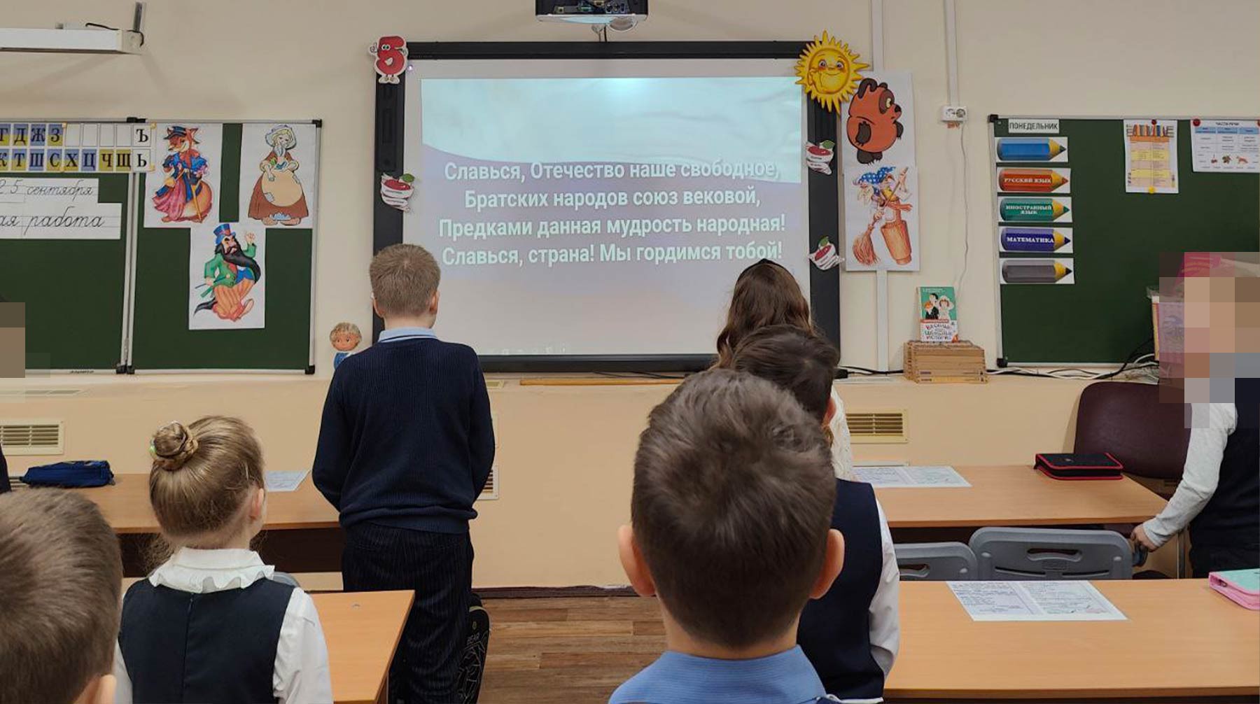 Ученики поют гимн России