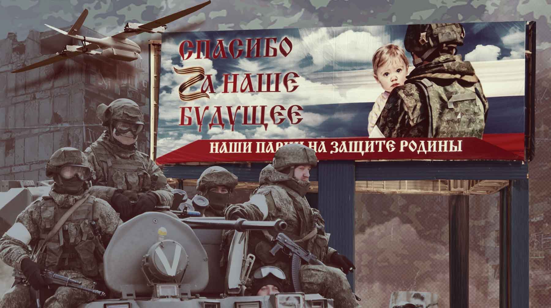«Ты нужен Родине» в бюро ритуальных услуг. Как солдаты СВО реагируют на неуместную рекламу в городах России