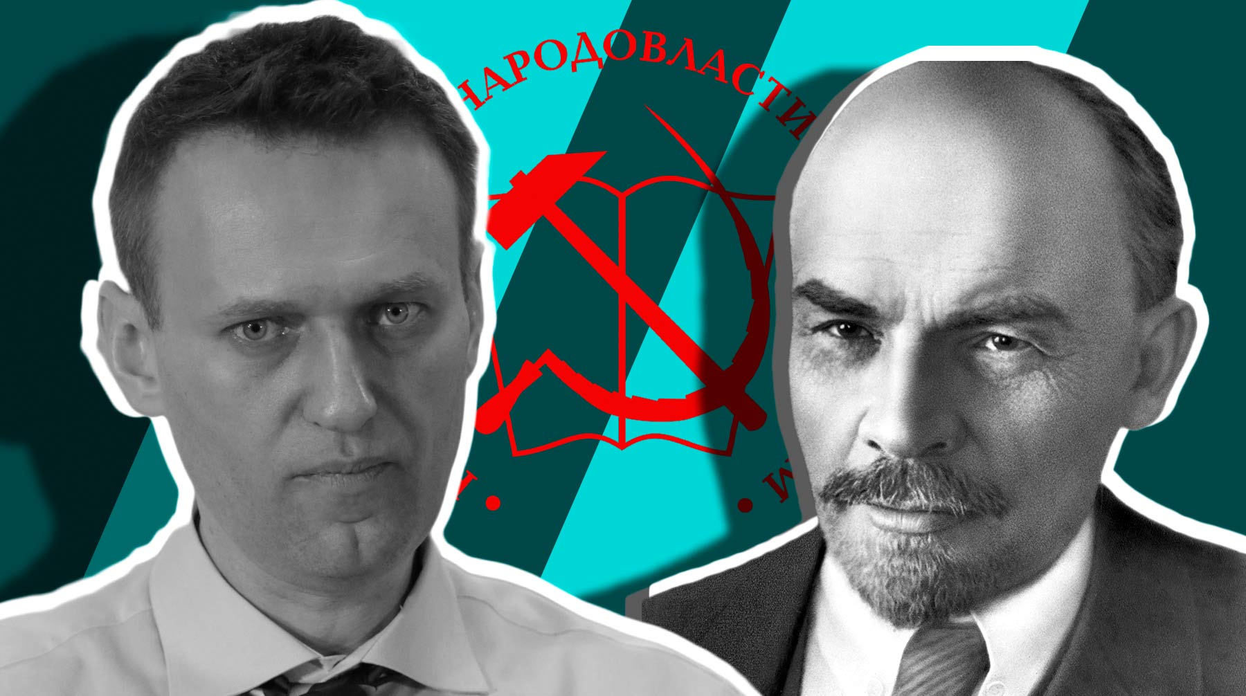 По мнению Ющенко, у либералов мало параллелей с Лениным, который был противником режима в России во время Первой мировой войны Коллаж: Daily Storm
