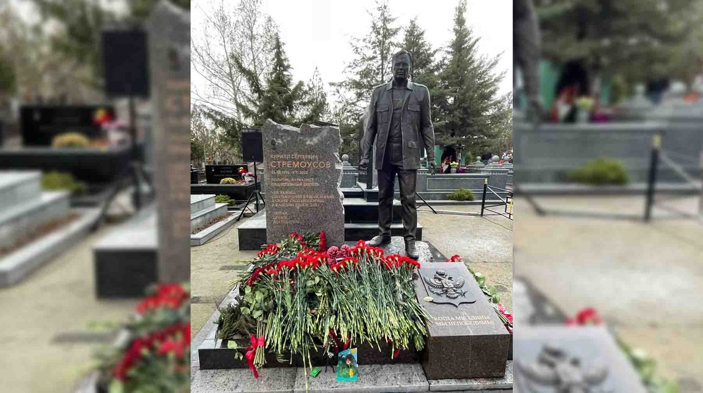 Памятник Кириллу Стремоусову
