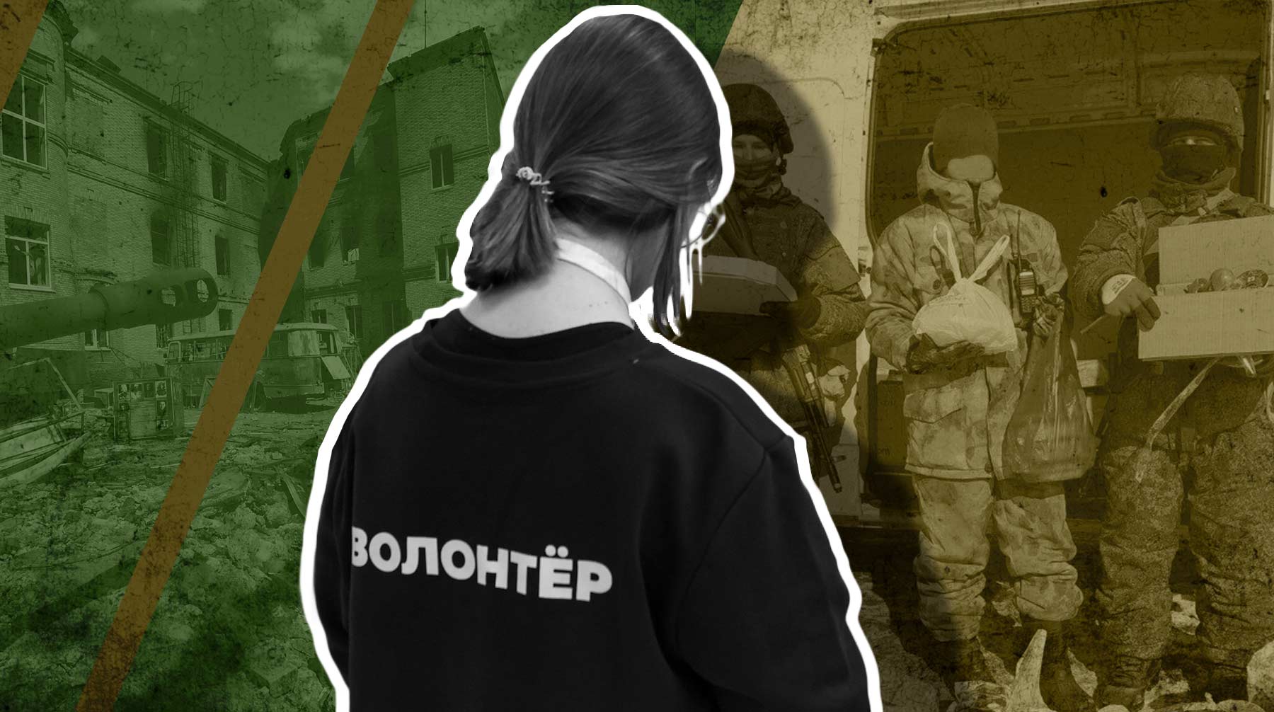 Волонтер из Курской области — о том, как они всем селом помогают российским военным Коллаж: Daily Storm