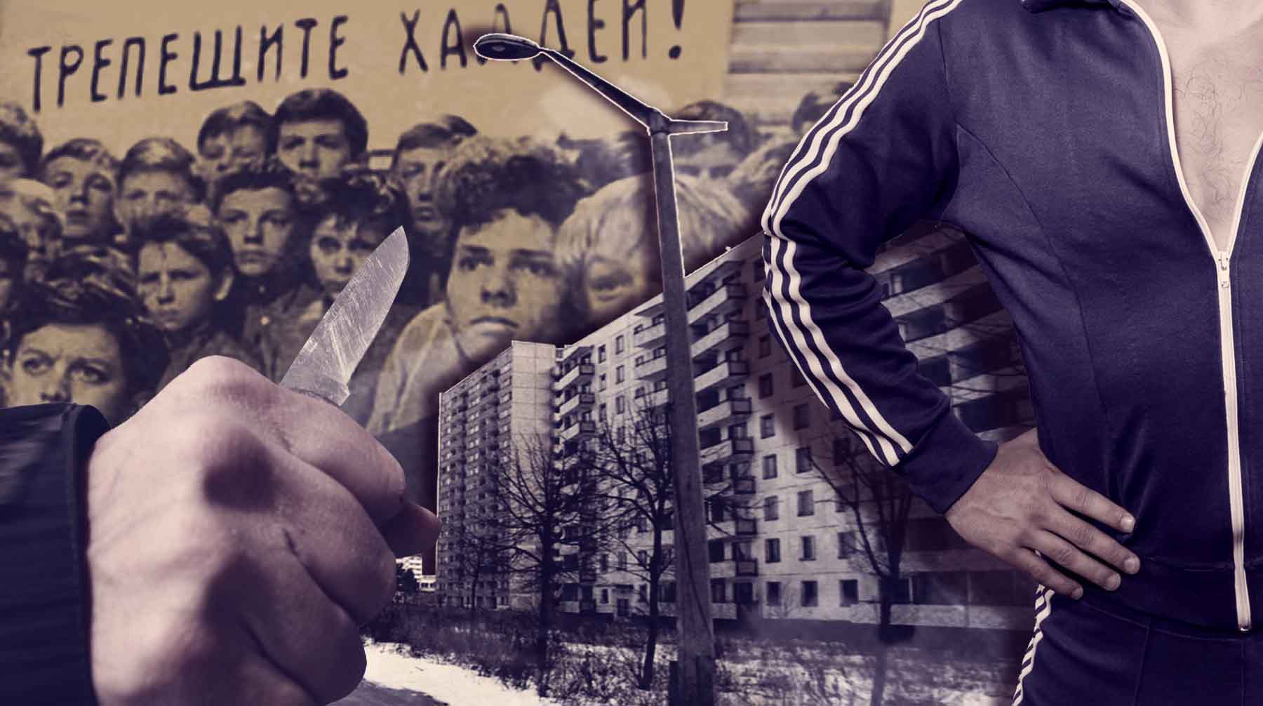 Dailystorm - Шпана в кино: сравниваем «Слово пацана» и советские ленты о подростках