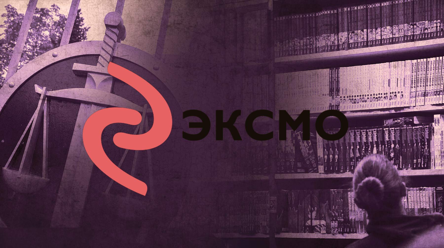Dailystorm - «Эксмо» проиграло апелляцию по делу об ЛГБТ-пропаганде в комиксе «Голубь Геннадий»