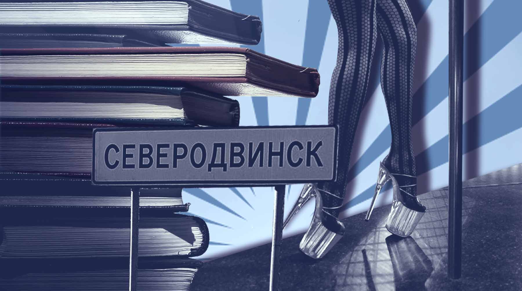 «Гаагский суд тут устроили»: жители России заступились за библиотеку с поролоновой стриптизершей
