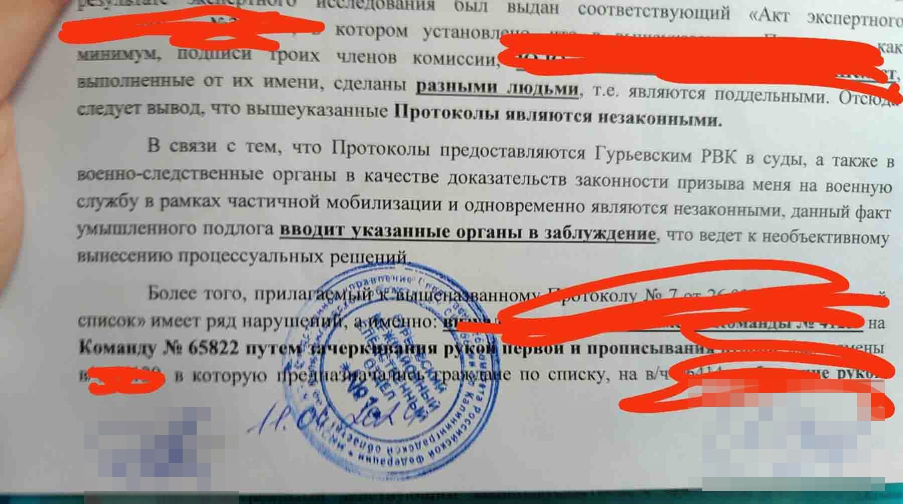 Заявление Анастасии Цепелевой в Гурьевский межрайонный Следственный отдел Фотоархив Анастасии Цепелевой