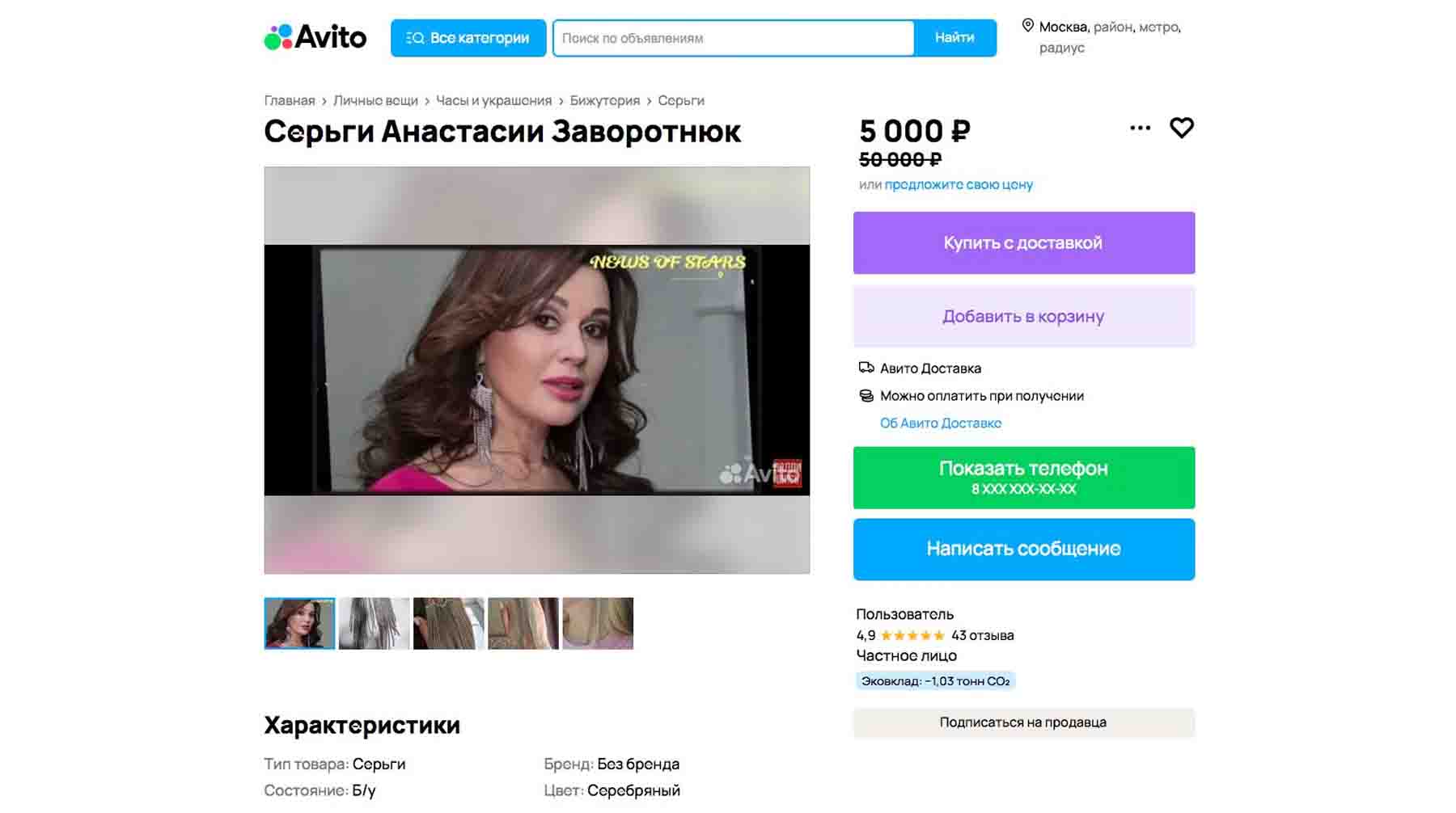 Продам свои интимные фото и видео. Орёл