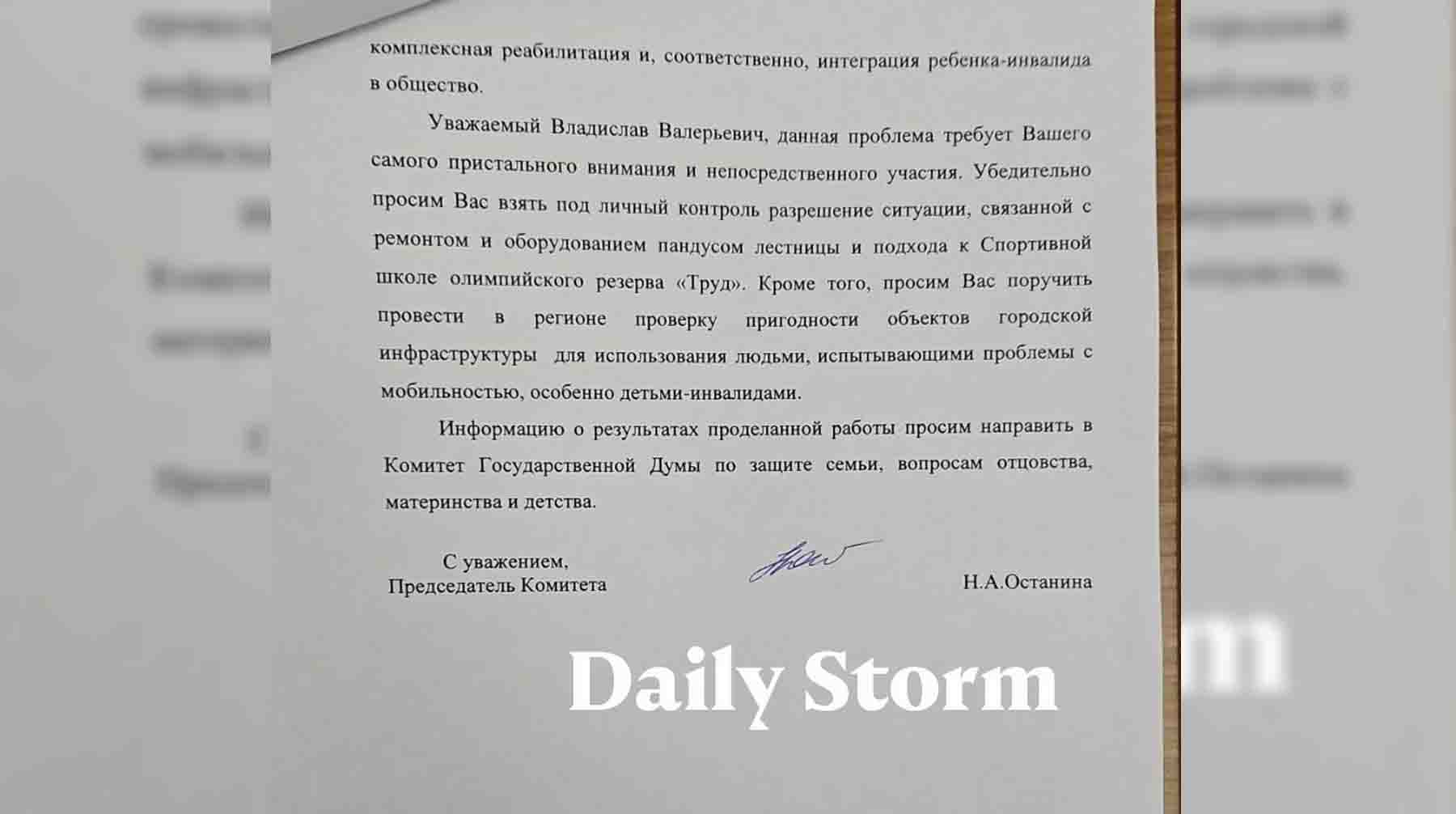 В Госдуме призвали губернатора Калужской области помочь детям-инвалидам,  вынужденным ползком добираться до спортшколы