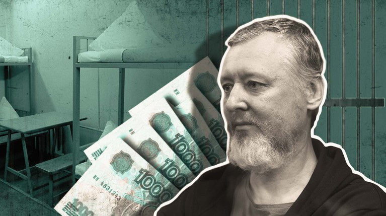 Экс-глава Минобороны ДНР Стрелков зарабатывает в колонии около 20 тысяч рублей — Daily Storm