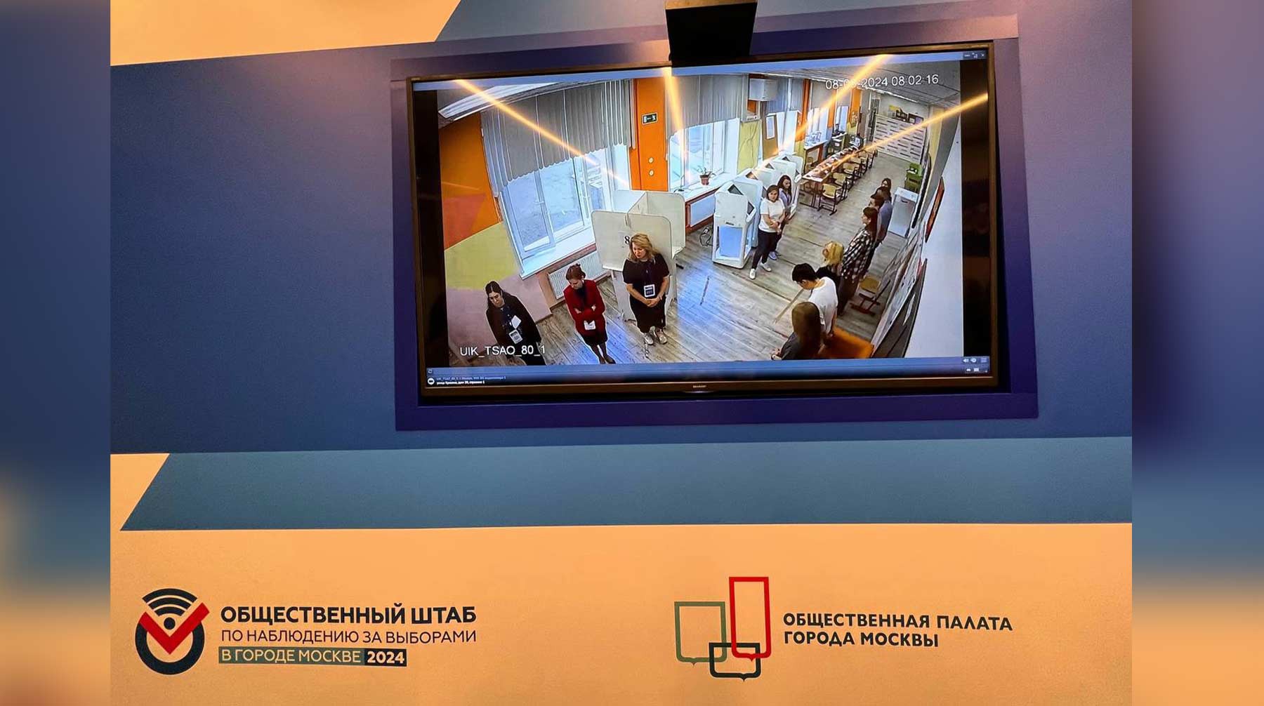 Фото: Общественный Штаб по наблюдению за выборами