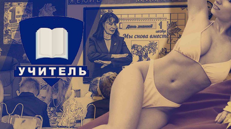 Надо ли увольнять педагогов за откровенные фото в соцсетях? Депутат Госдумы Бессараб и профсоюз «Учитель» разошлись во мнениях