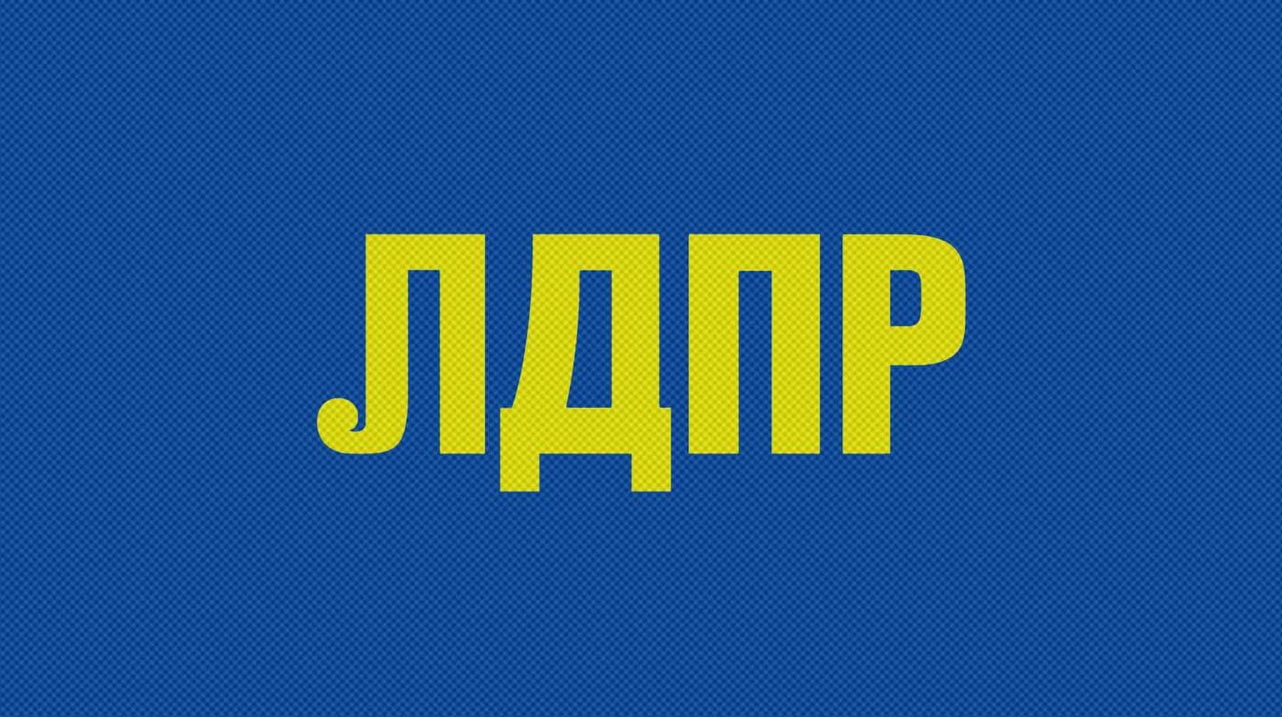 Так его решил наградить высший совет партии за успехи в проведении избирательных кампаний Фото: Соцсети