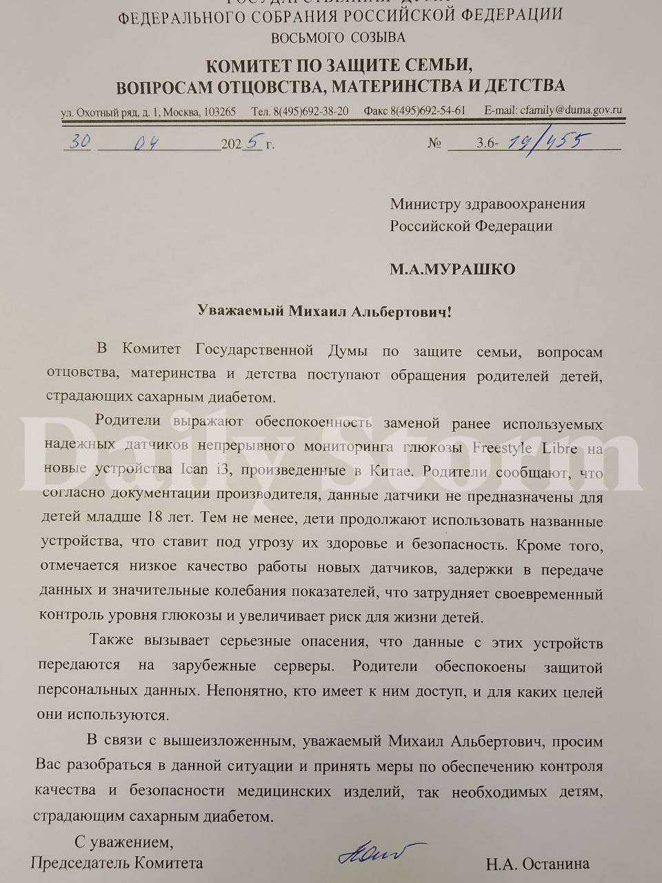 Скриншот: Daily Storm