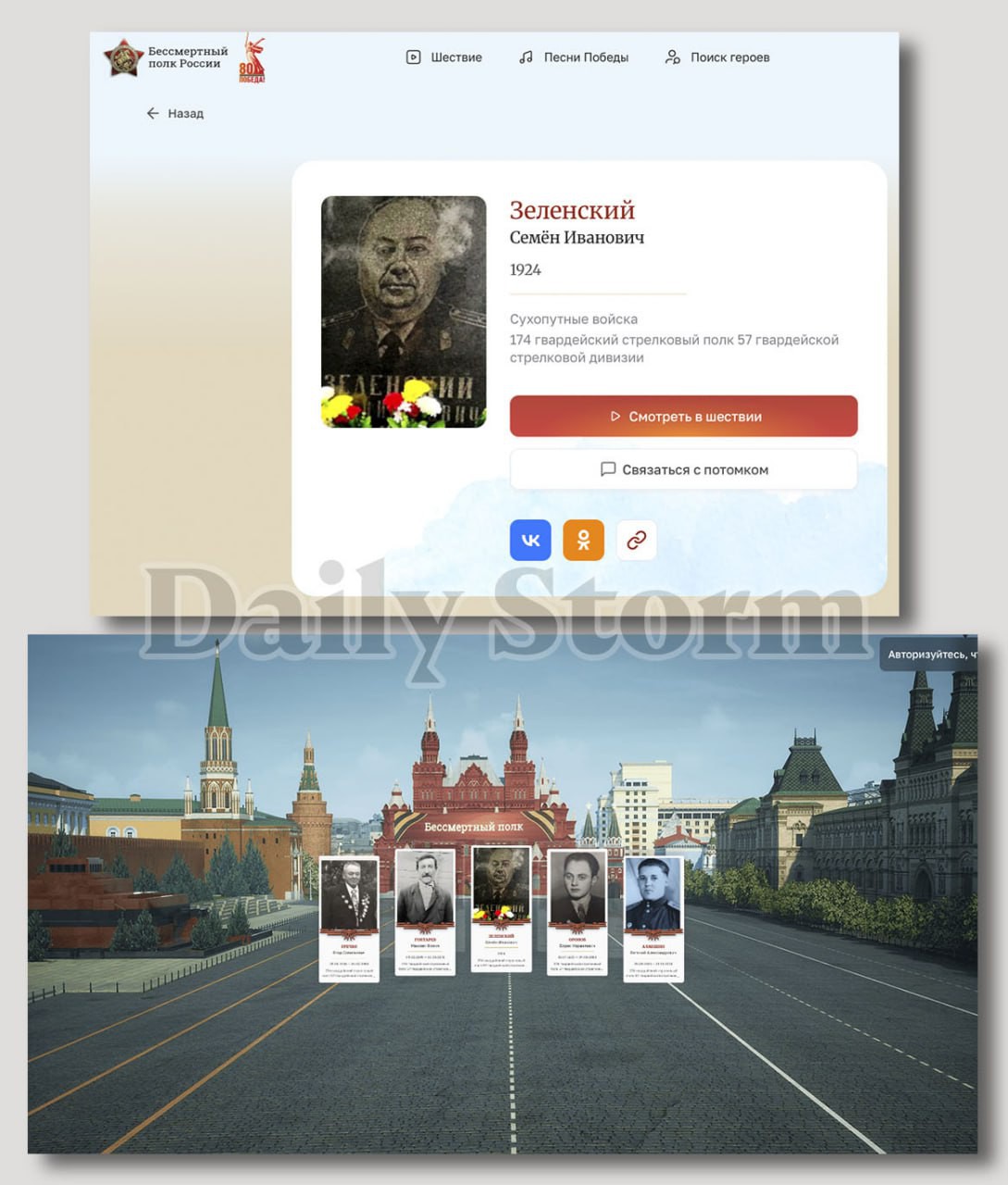 Скриншот Daily Storm