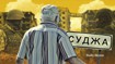 «Говорил, что ему какой-то военный угрожал, но мы не верили». Как жил дедушка из Суджи, который погиб там, где хозяйничали чужие
