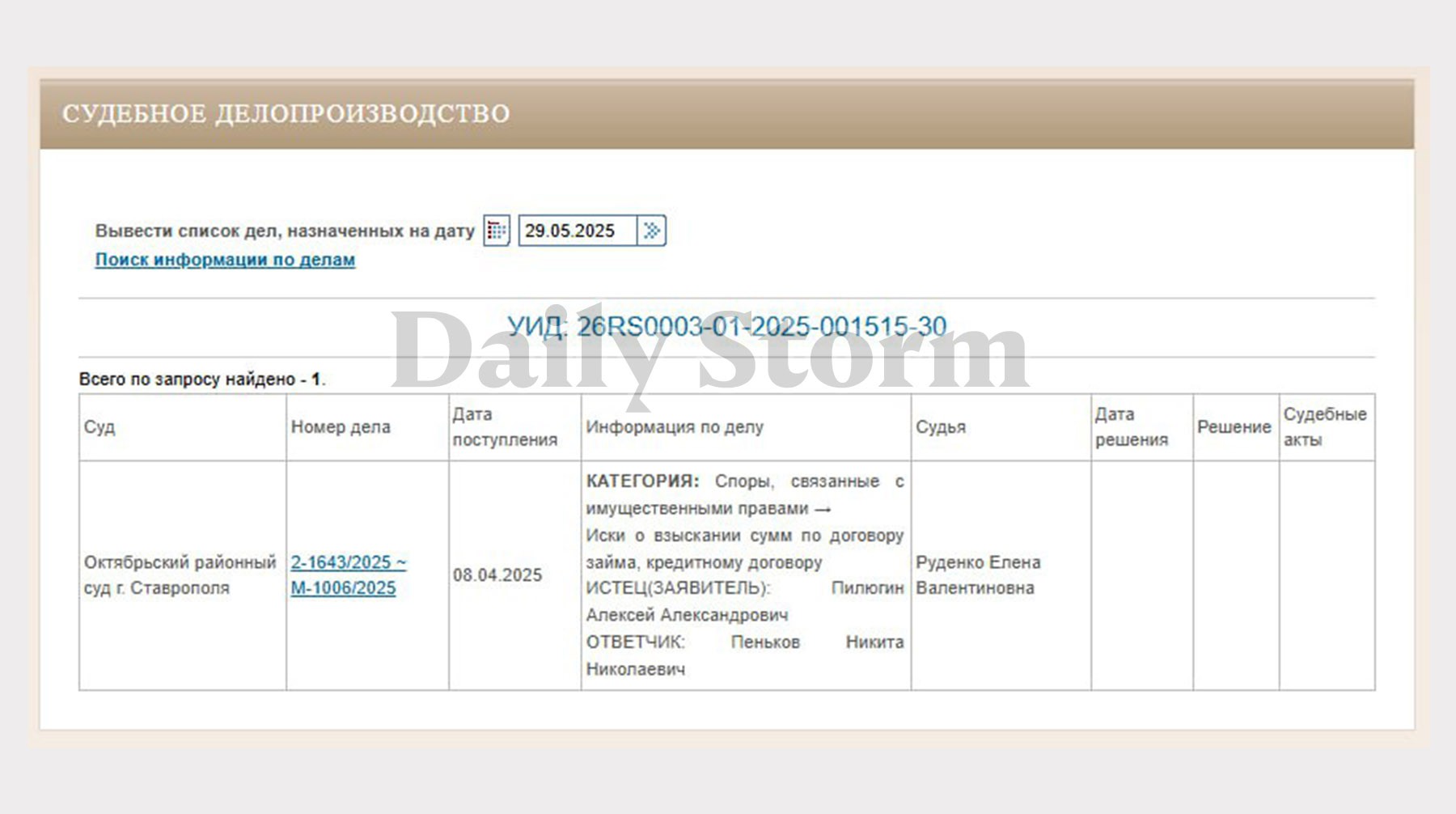 Скриншот: Daily Storm