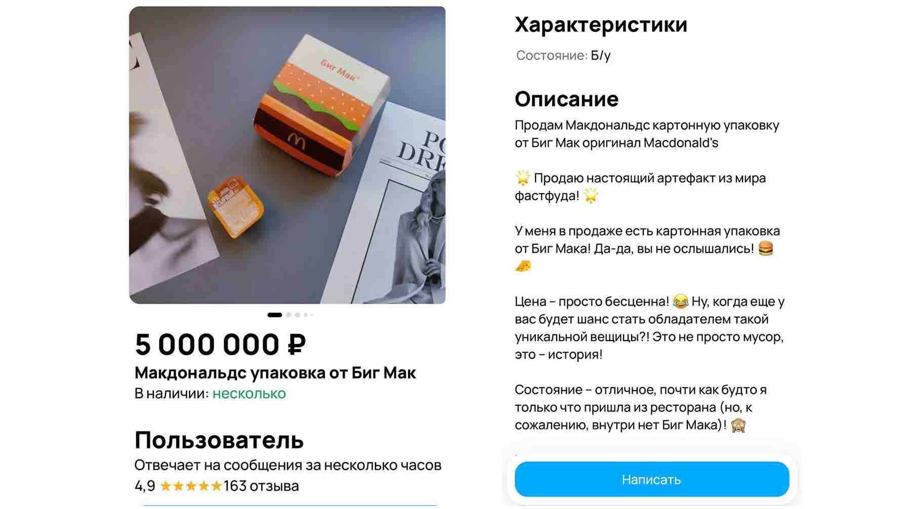 Скриншот: Daily Storm