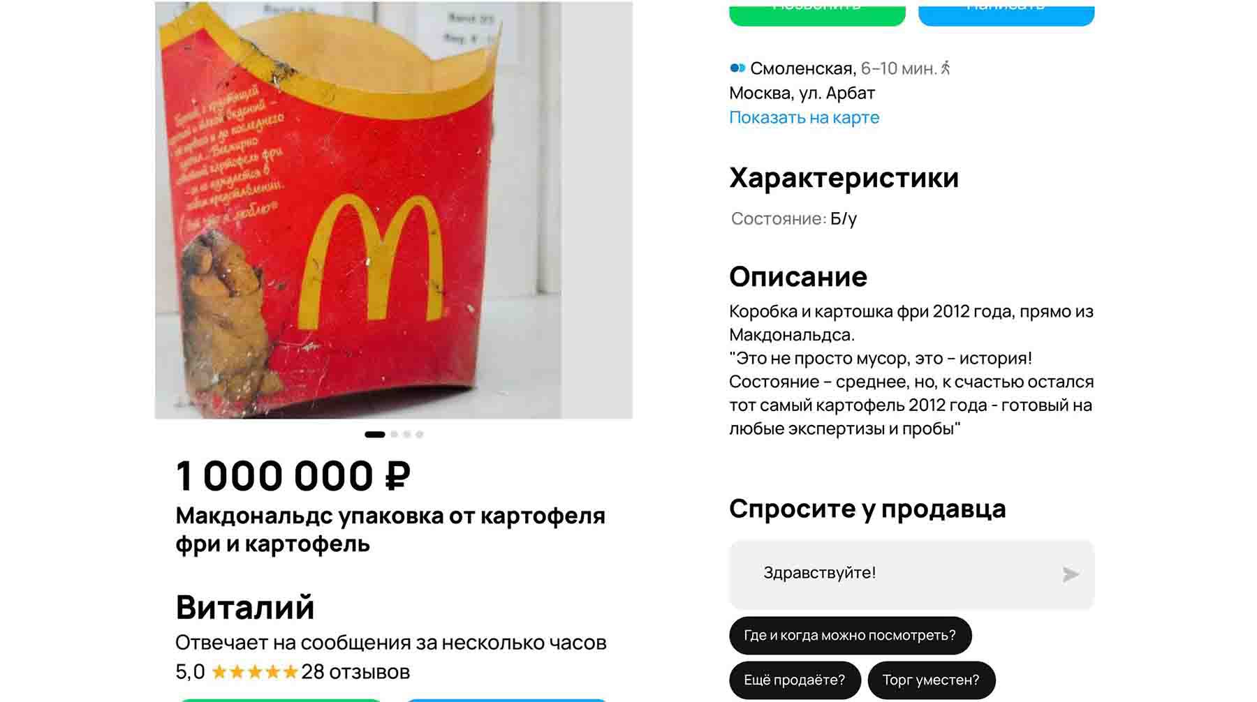 Скриншот: Daily Storm
