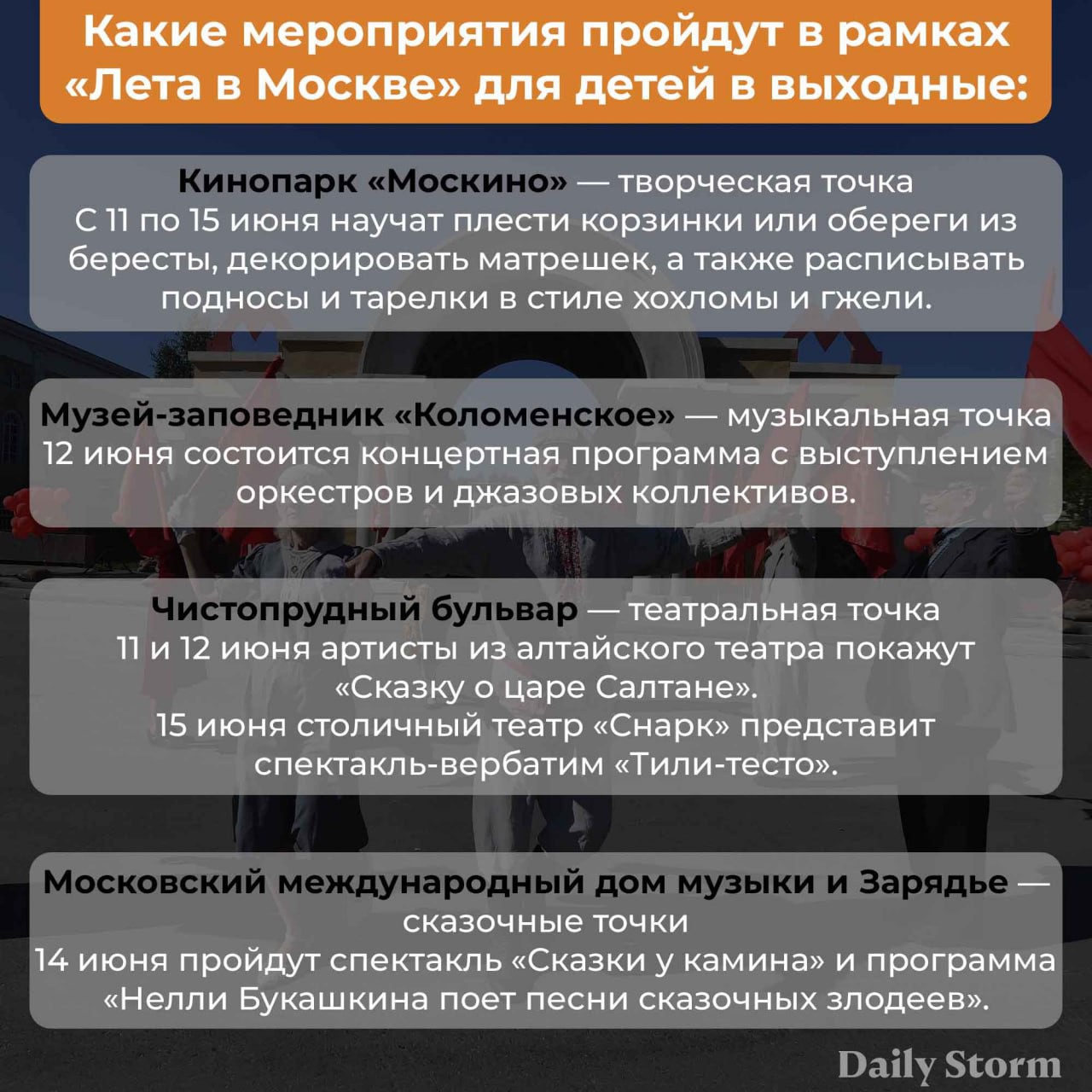 Daily Storm