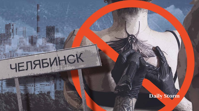 В Челябинске закрыли тату-студию террористки, связанной с атакой на аэродромы