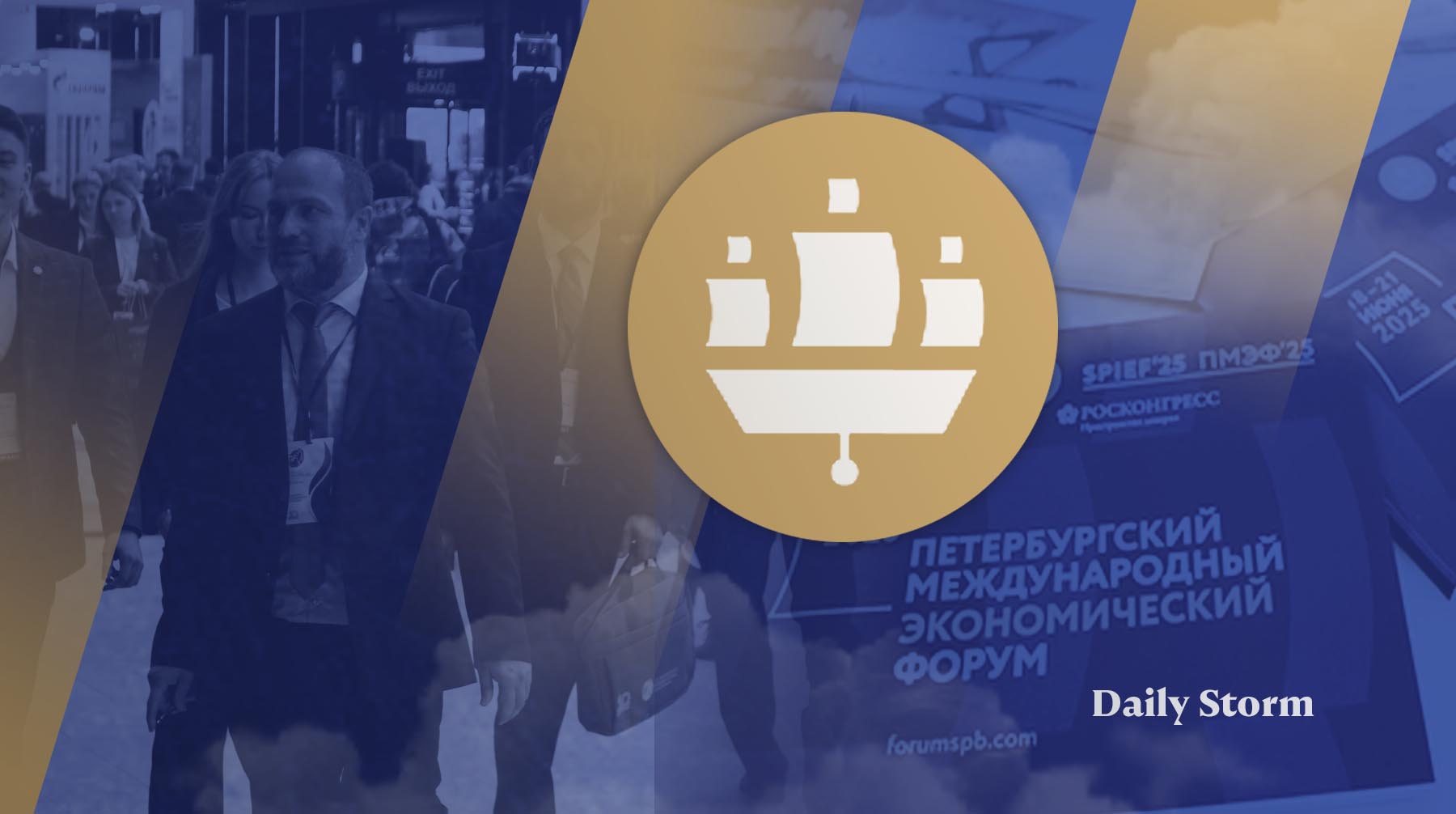На форуме запланировано около 350 мероприятий Коллаж: Daily Storm