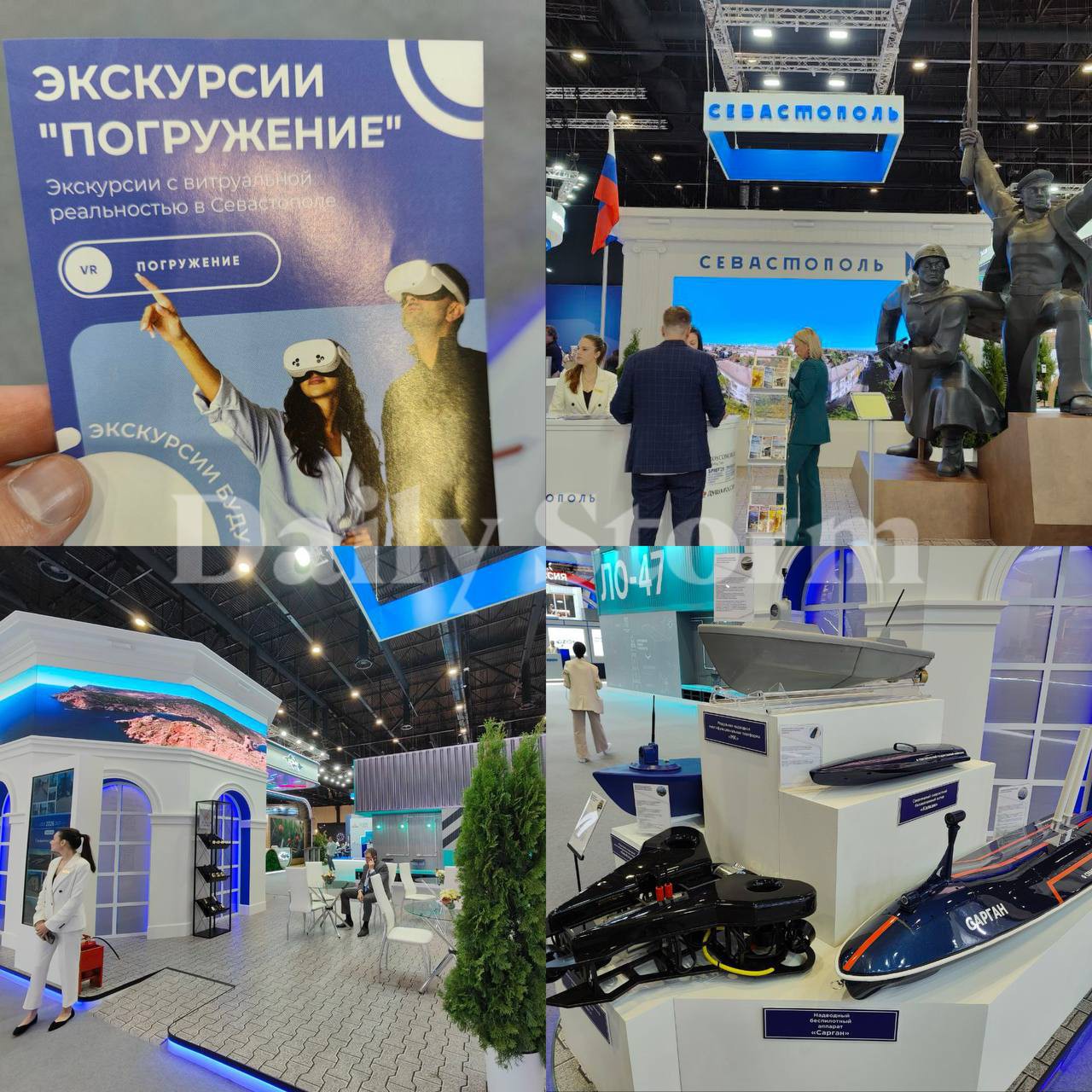 Стенд Севастополя