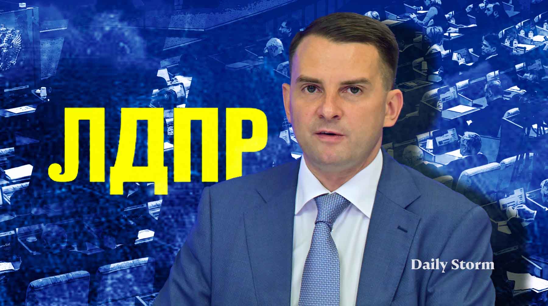 Депутат обвинил партию в борьбе с несогласными, но коллеги надеются на решение конфликта без удара по единству Коллаж: Daily Storm