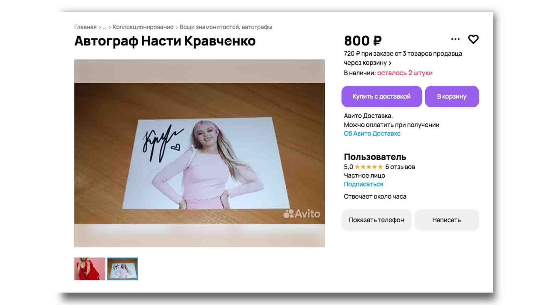 Скриншот: Daily Storm