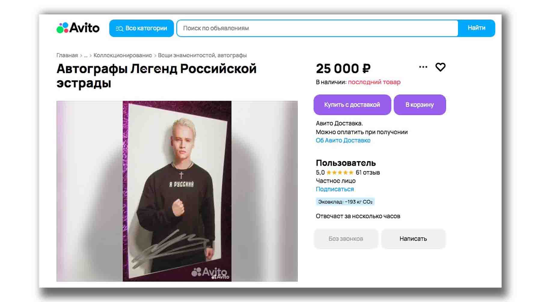 Скриншот: Daily Storm