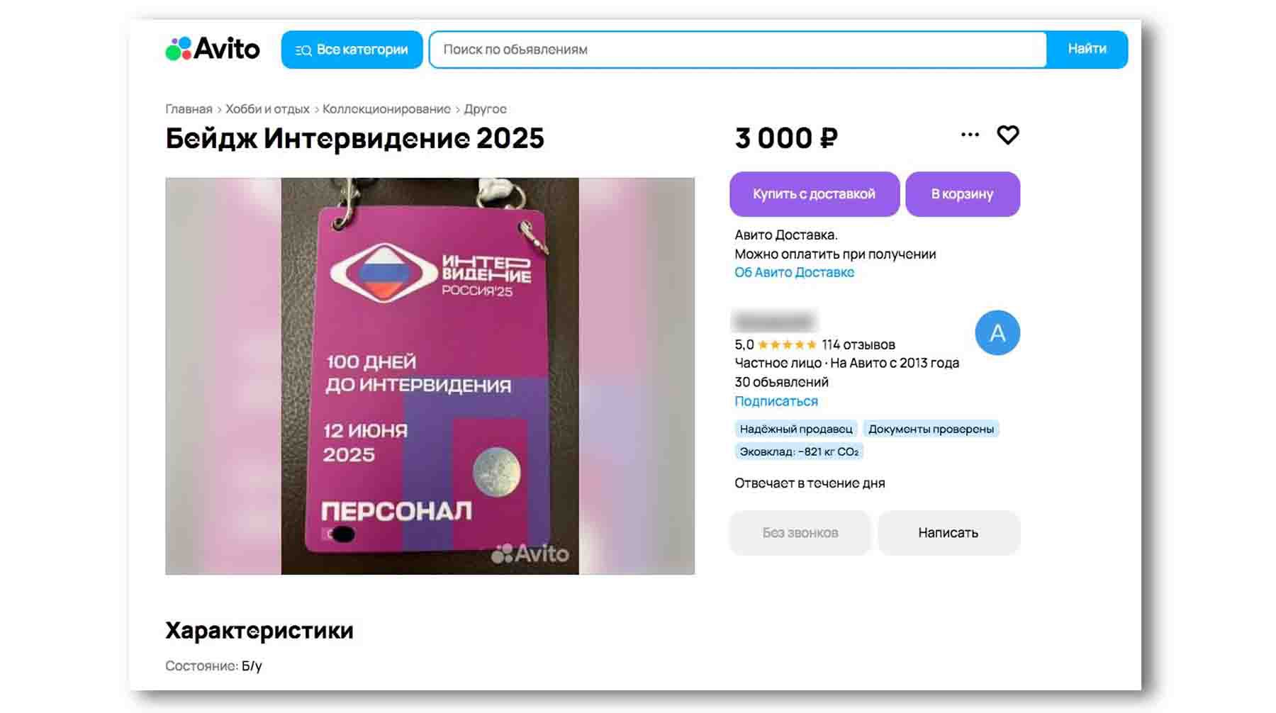 Скриншот: Daily Storm