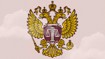Президент Союза адвокатов РФ — о смерти главы Верховного суда: Подносова грамотный человек, но не успела провести реформы