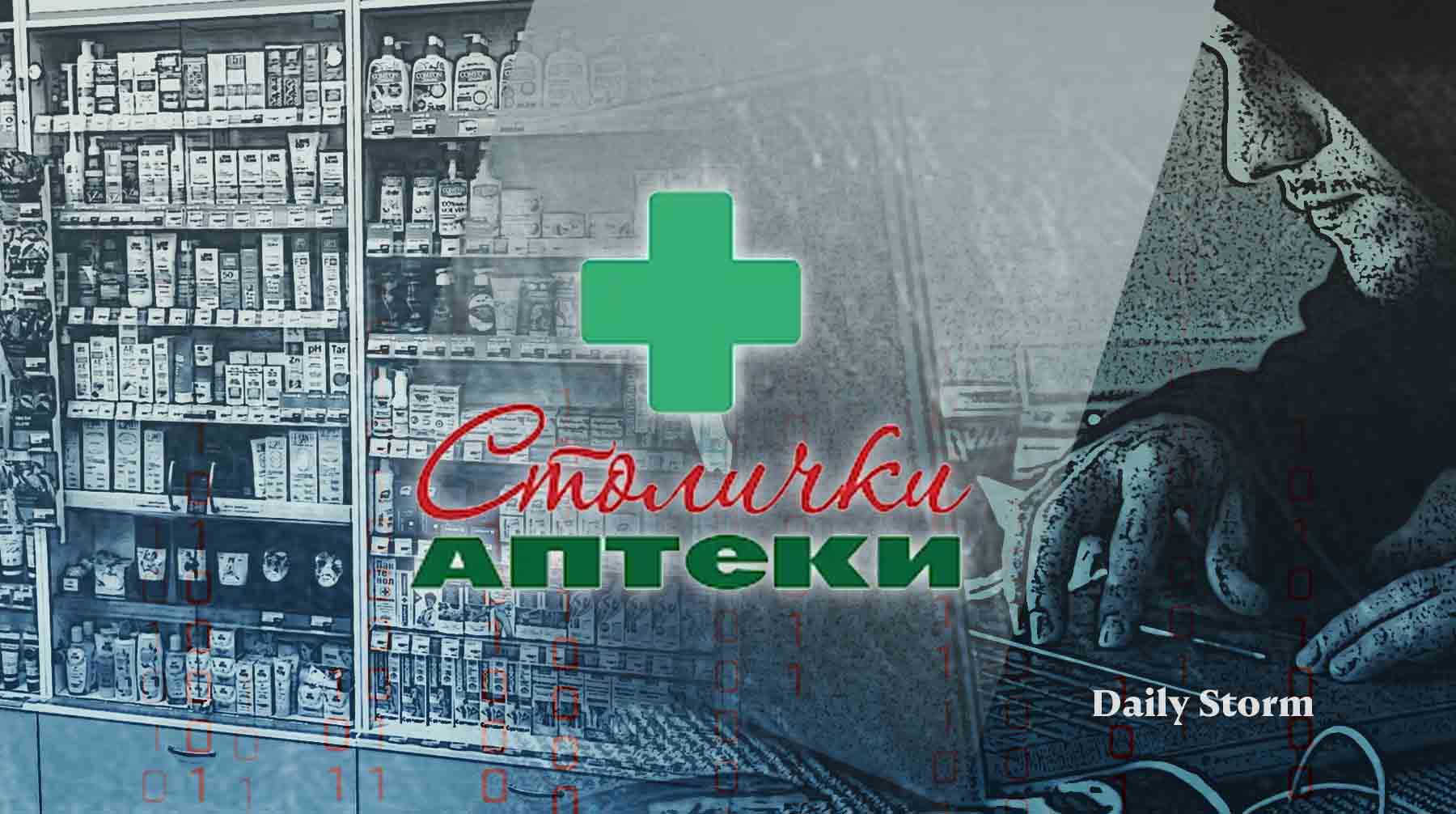 По словам источника Daily Storm, половина аптек уже восстановлены, вторая половина заработает в ближайшие два дня Коллаж: Daily Storm