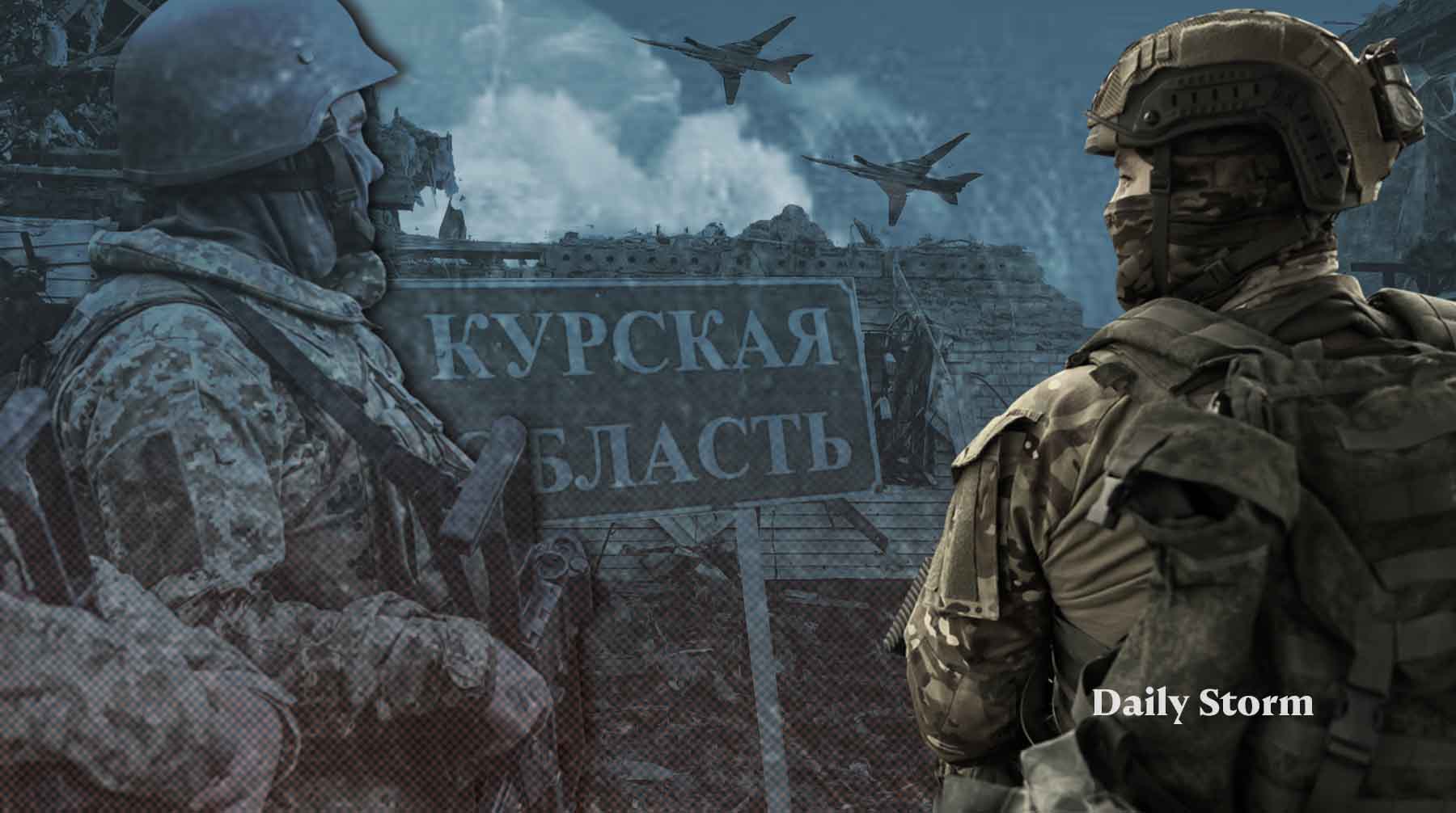 Сегодня — первая годовщина вторжения ВСУ в Курскую область Коллаж: Daily Storm