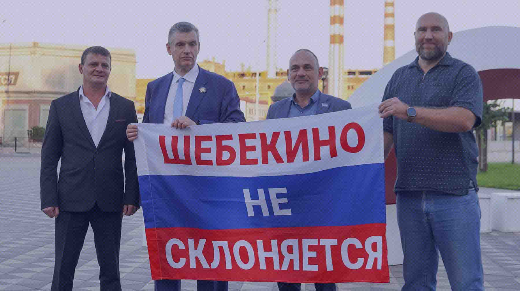 Он заявил, что ЛДПР окажет всю необходимую помощь и поддержку шебекинцам во всех их начинаниях Фото: пресс-служба ЛДПР