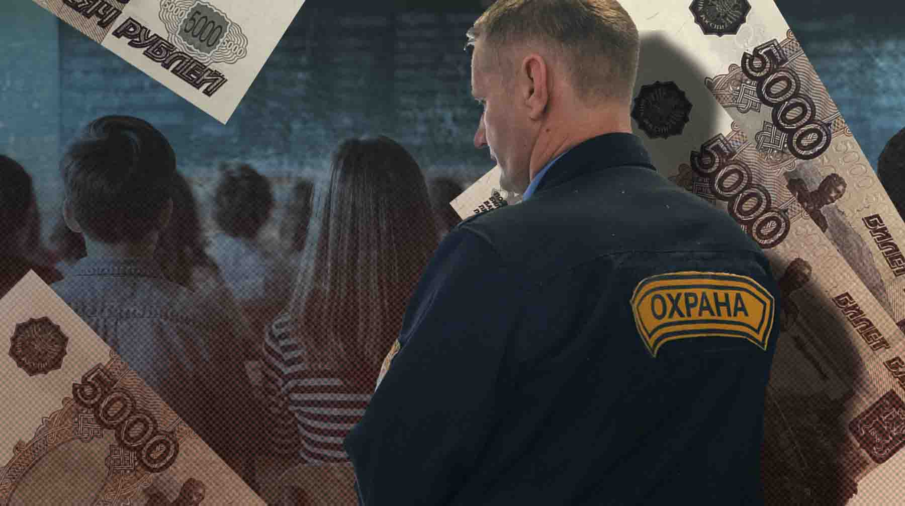 Сотрудники фирмы следят за безопасностью почти в 200 госучреждениях Одинцовского округа и жалуются на проблемы с выплатами Коллаж: Daily Storm