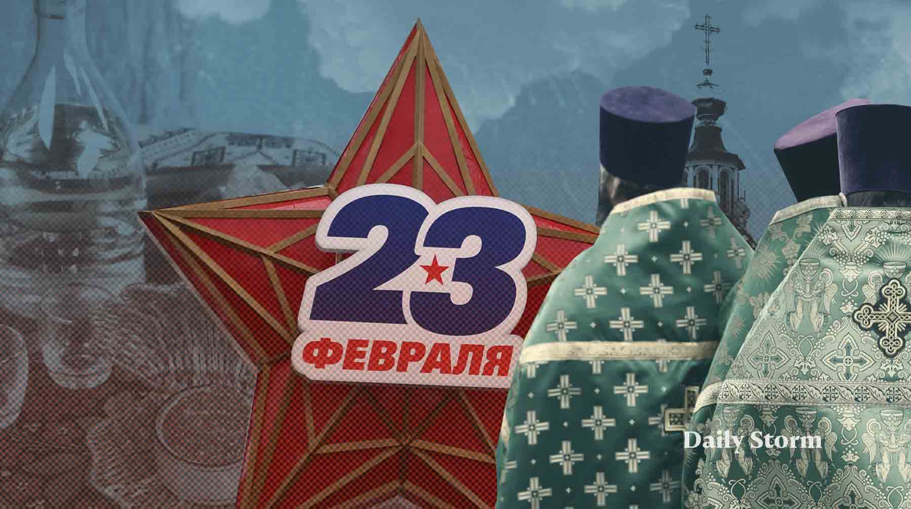 День защитника Отечества в 2026 году выпадает на первый день Великого поста Коллаж: Daily Storm