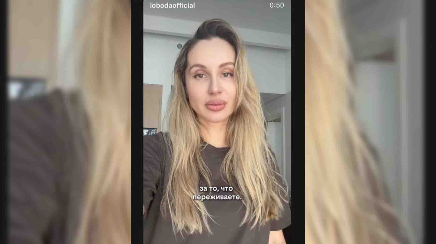 Светлана Лобода