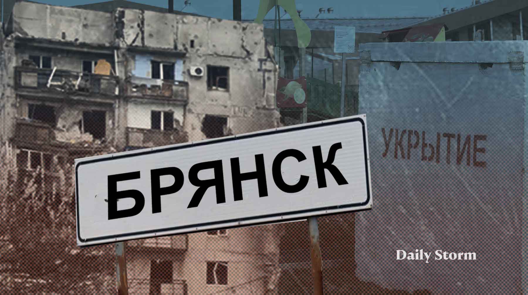 Жители не могли попасть в подвалы, а защитных сооружений, которые уже спасают жизни в соседних регионах, в городе нет Коллаж: Daily Storm