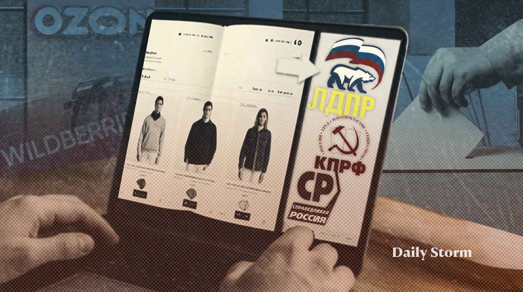 В партии заверили, что не собираются использовать торговые площадки для предвыборной агитации Коллаж: Daily Storm