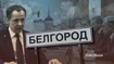 «Генерал-губернатор» Шуваев сохранил посты за ключевыми чиновниками «команды Гладкова»