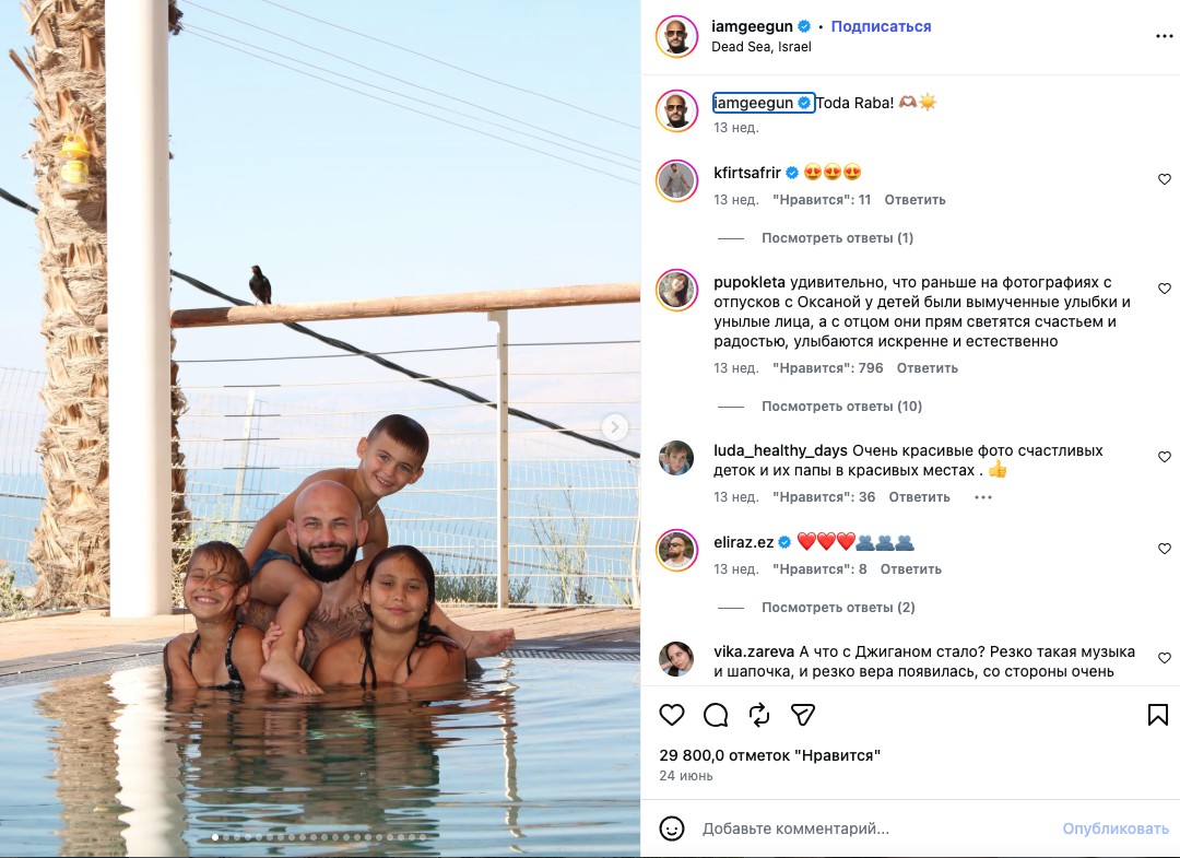 Джиган и дети Фото:соцсети