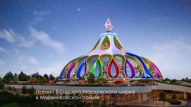 Комплексный подход позволяет превратить отдельные масштабные проекты в устойчивые драйверы территориального развития. MAX: Сергей Собянин